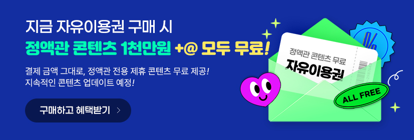 플릭스코 이벤트 배너